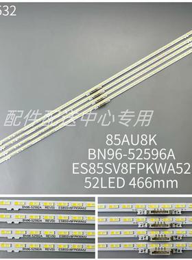 4条*全新UN85AU8000灯条85AU8K BN96-52592A ES85SV8FPKWA52 52灯