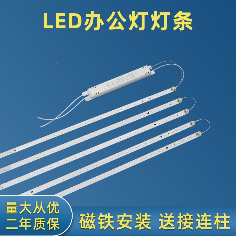 10LE长D灯吊条线灯办公灯7条87公灯片3721117带分1公灯分磁吸灯芯