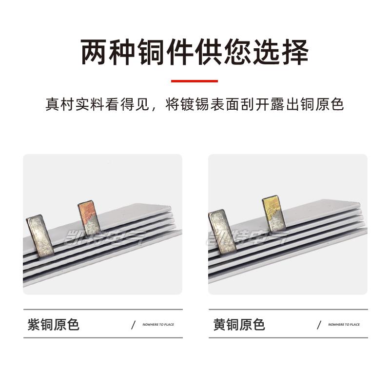 连0P6A汇流排4A0无品牌/6ZA100紫7距2间47空开铜接排CD45断4路A器