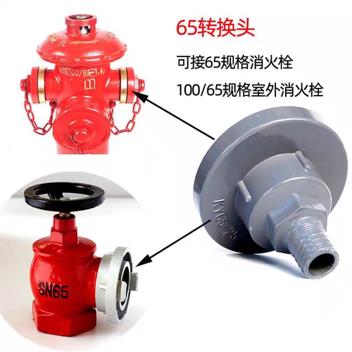 消防栓转换水管接头65转25 2.5寸转1寸洗车变径消防栓水带栓接口