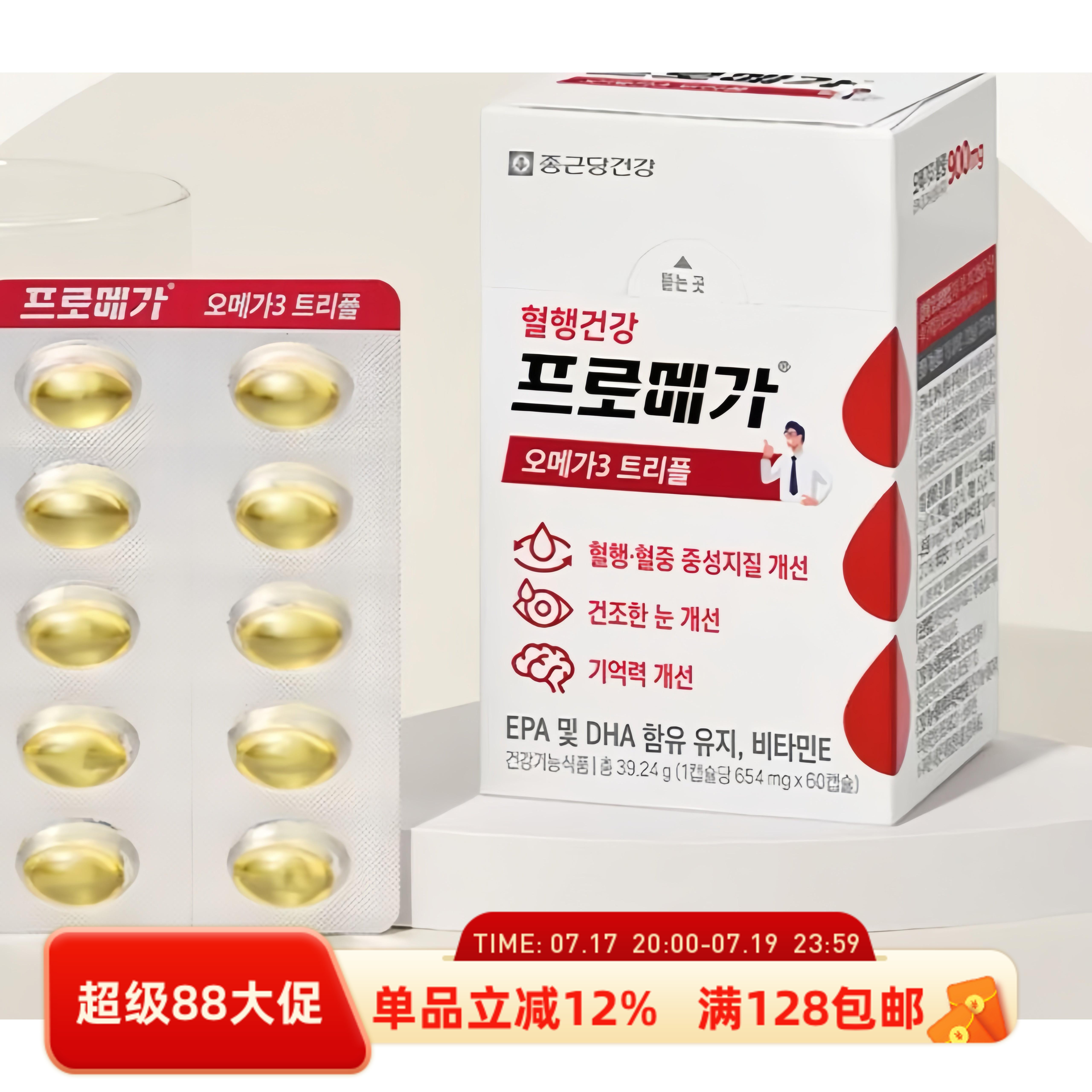 浓缩深海鱼油Omega3胶囊维生素