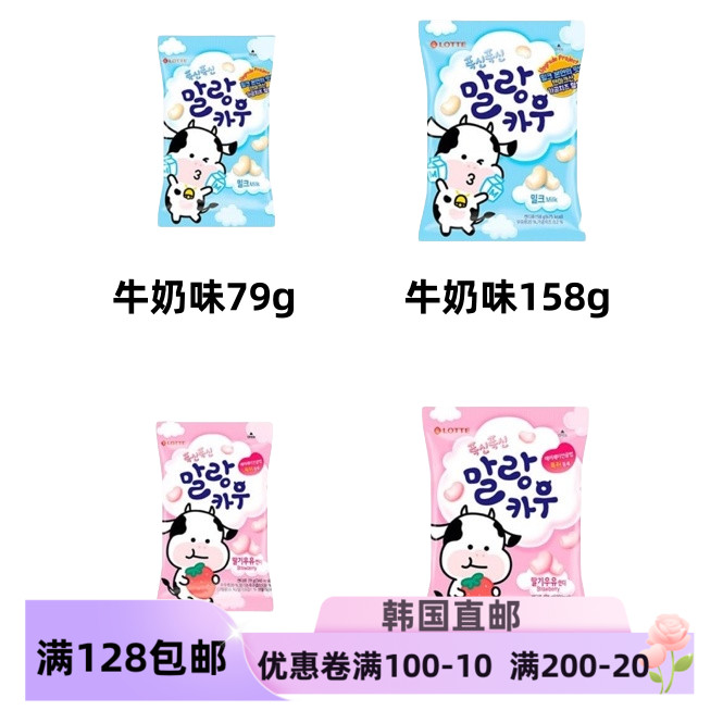 韩国直邮LOTTE乐天棉花牛牛软糖