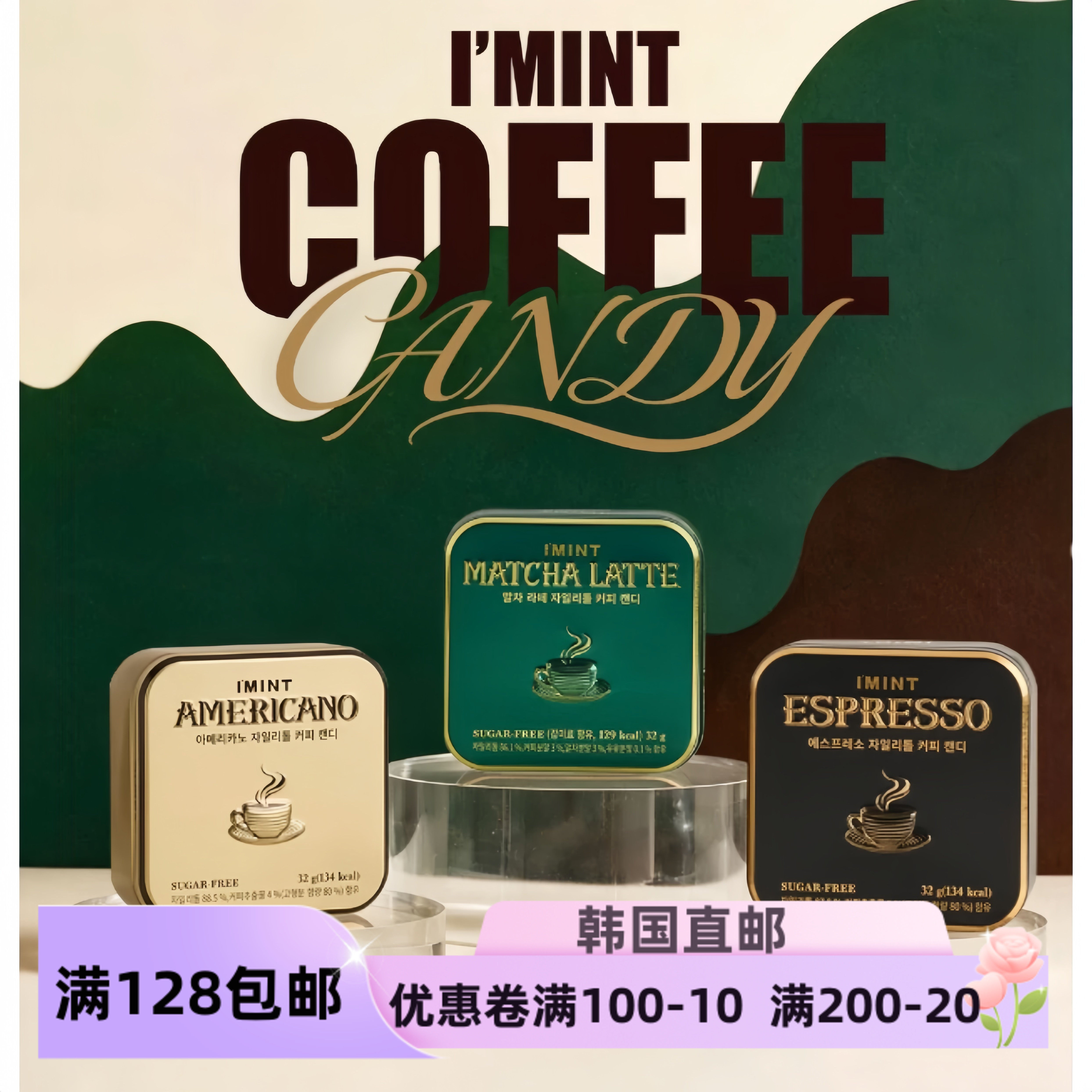 IMINT咖啡糖0蔗糖美式拿铁咖啡糖