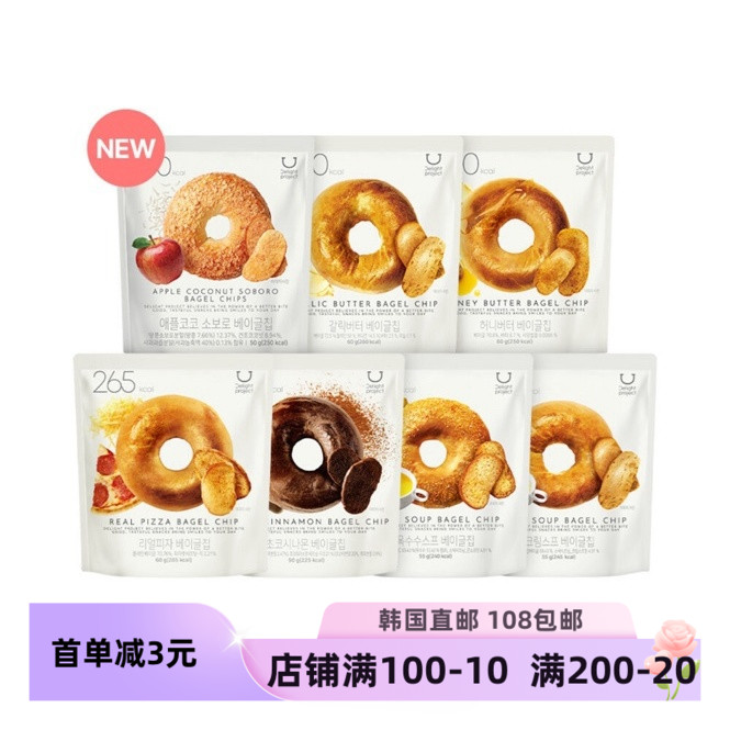 OliveYoung低卡低脂健康贝果