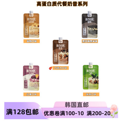 高蛋白质代餐奶昔系列低卡代餐