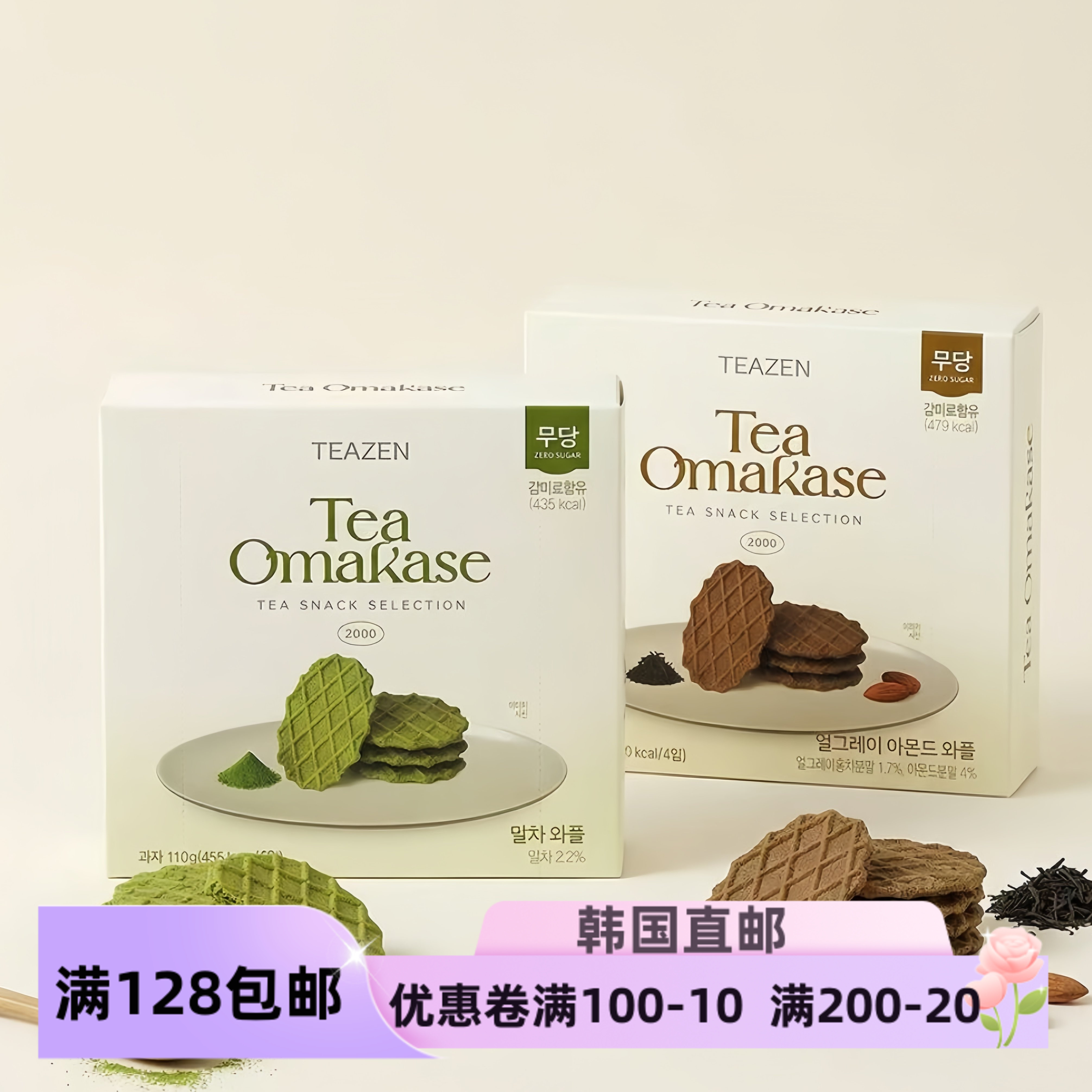 TEAZEN抹茶华夫饼薄脆饼干威化饼
