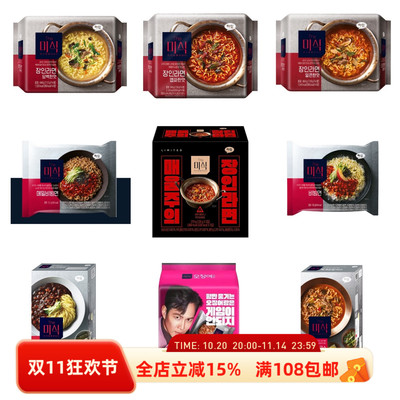 HARIM江原道匠人高端石锅拉面