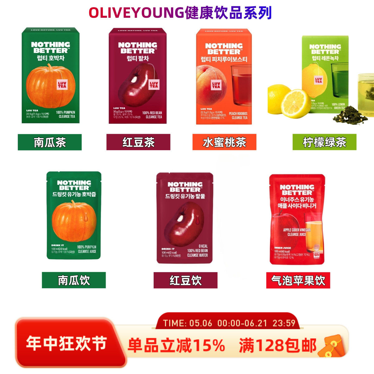 韩国直邮OLIVEYOUNG健康饮品系列红豆饮南瓜饮  0糖0卡