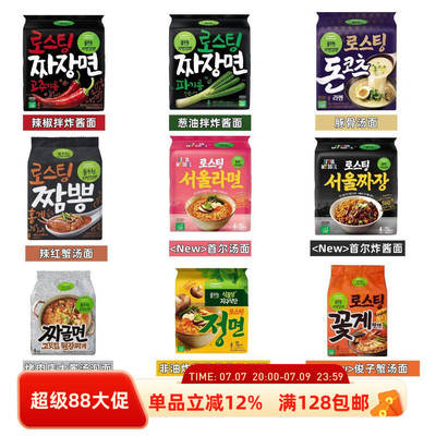 健康非油炸拌面炸酱面