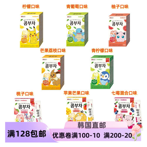 韩国直邮速溶水果康普茶
