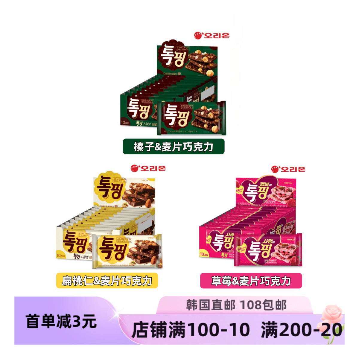 放超多堅果的巧克力43g