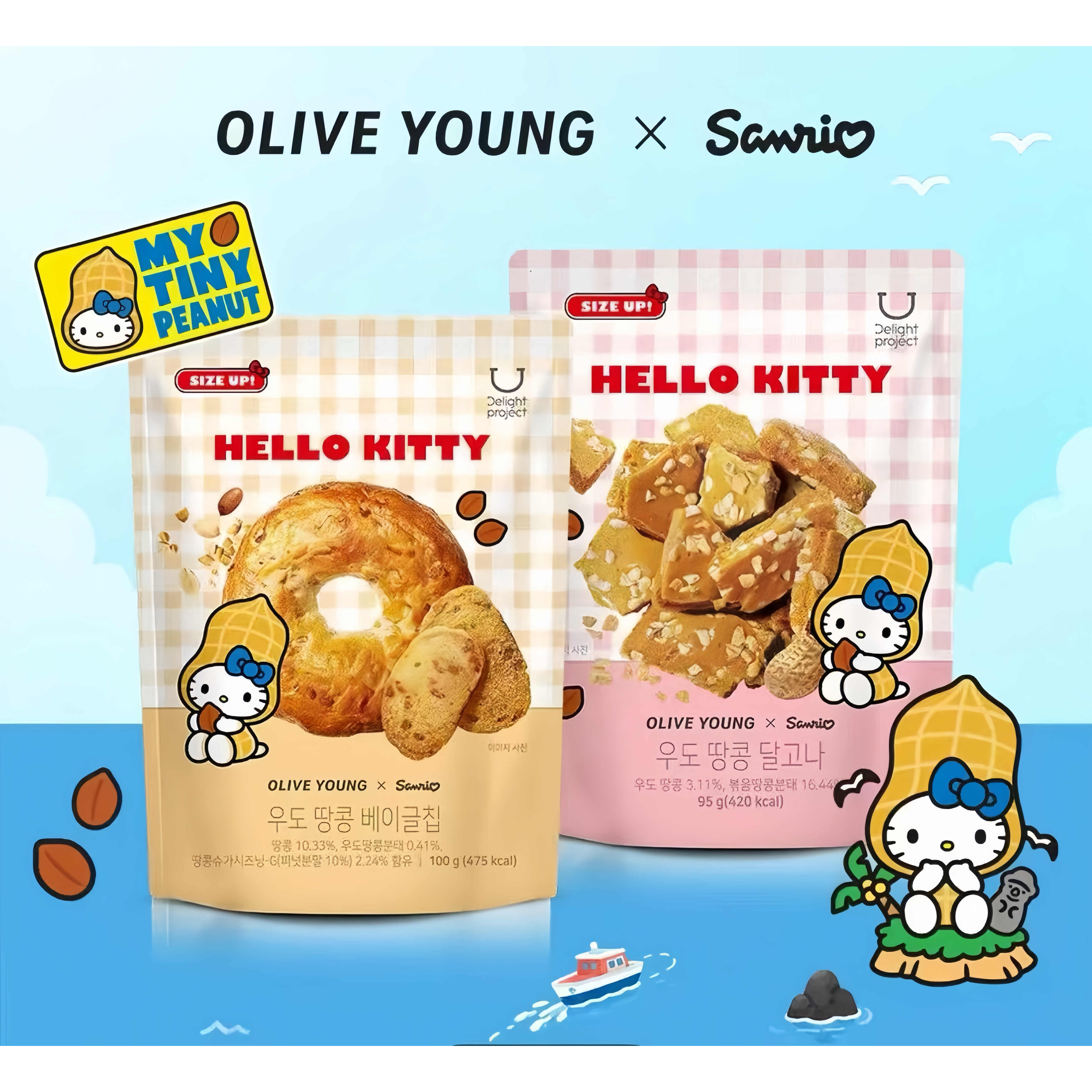Oliveyoung三丽鸥联名贝果脆