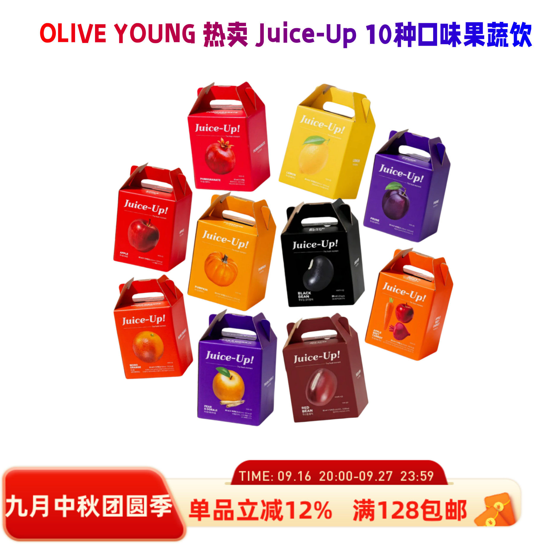 韩国直邮Juice-Up无添加果饮