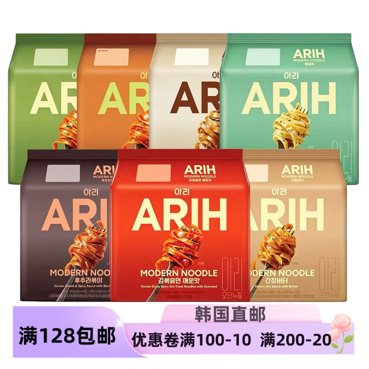 paldo八道BTS联名款ARIH拉面拌面