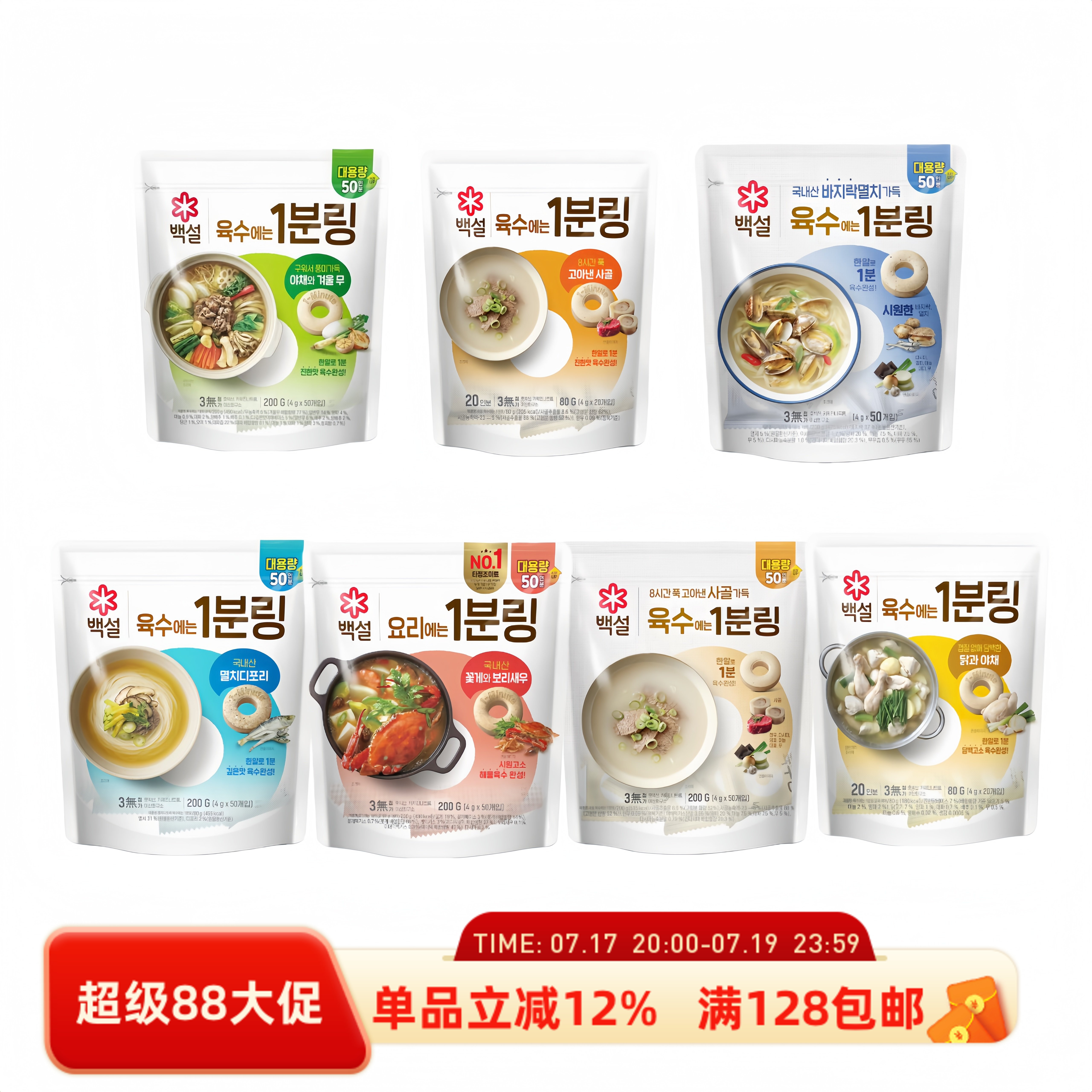 CJ白雪浓缩凤尾鱼汤牛骨汤