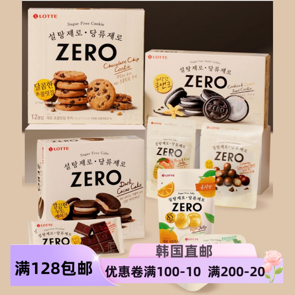 韩国直邮LOTTLE乐天零糖系列巧克力曲奇夹心饼干办公室休闲零食