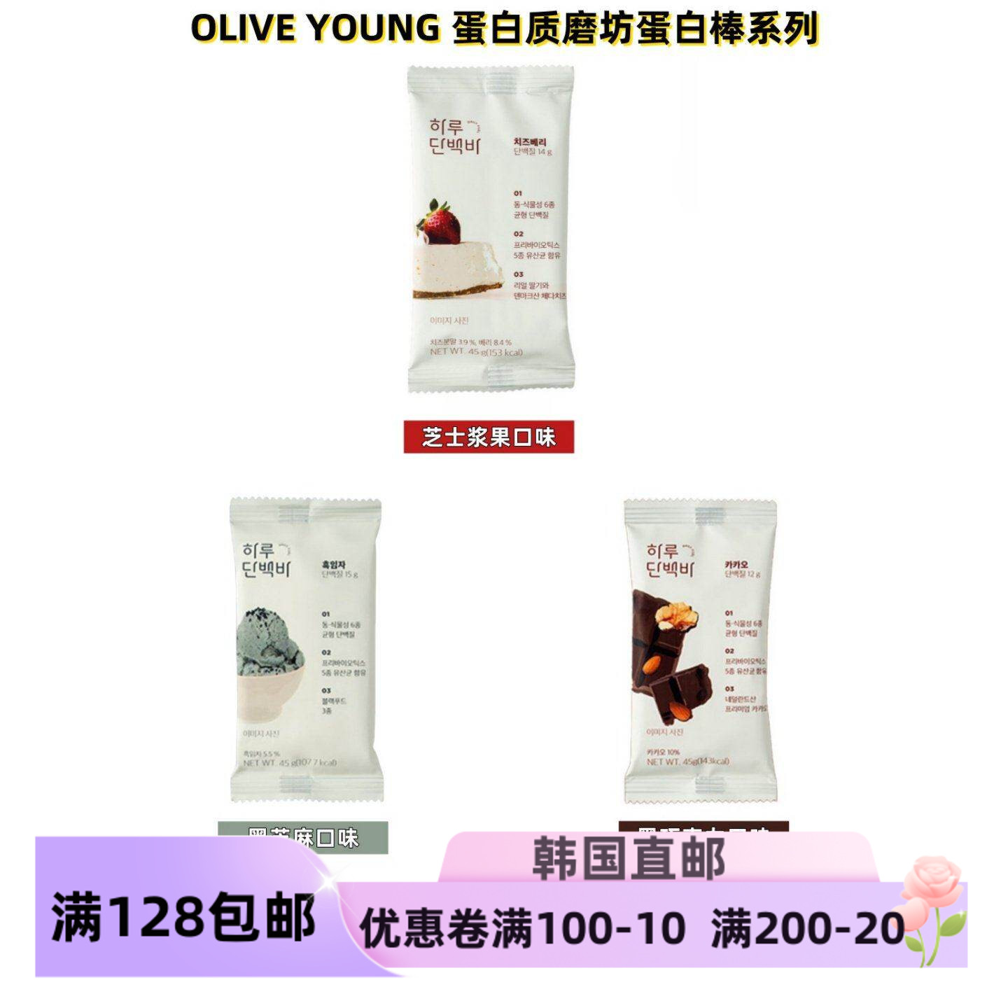 蛋白质饱腹抗饿包装低卡无蔗糖