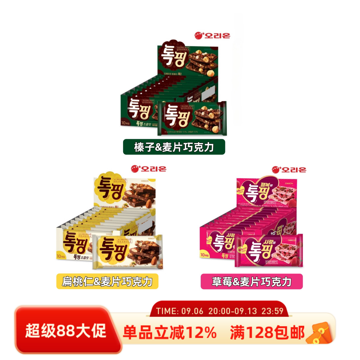 放超多坚果的巧克力43g