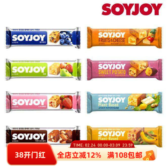 韩国直邮SOYJOY大豆蛋白棒系列甜薯味植物性高蛋白饱腹代餐零食