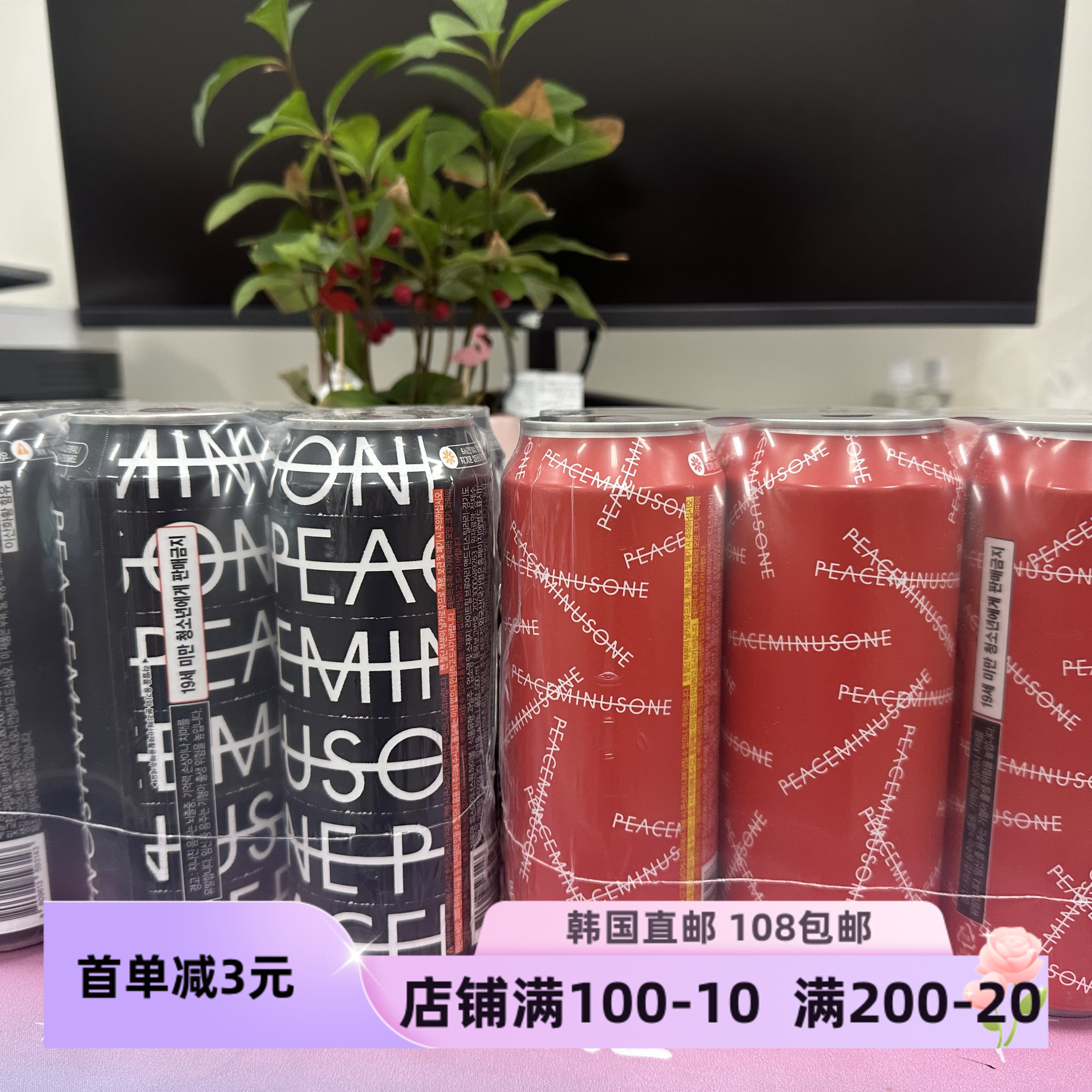 韩国直发GD权志龙柠檬气泡500ML