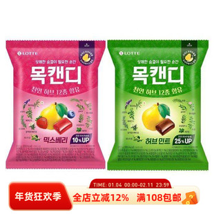 韩国直邮乐天LOTTE水果薄荷润喉糖木瓜莓果随身携带清新提神