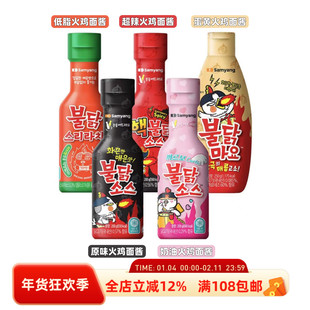 韩国直邮三养火鸡面酱料韩式辣酱拉面方便面泡面调料低卡火鸡酱