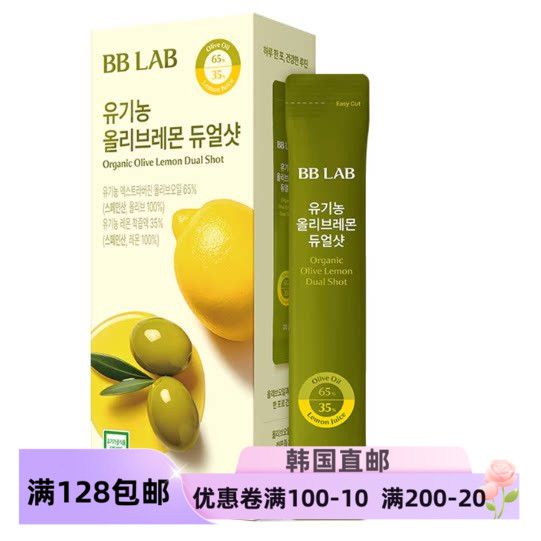 韩国有机橄榄柠檬汁橄榄油图片