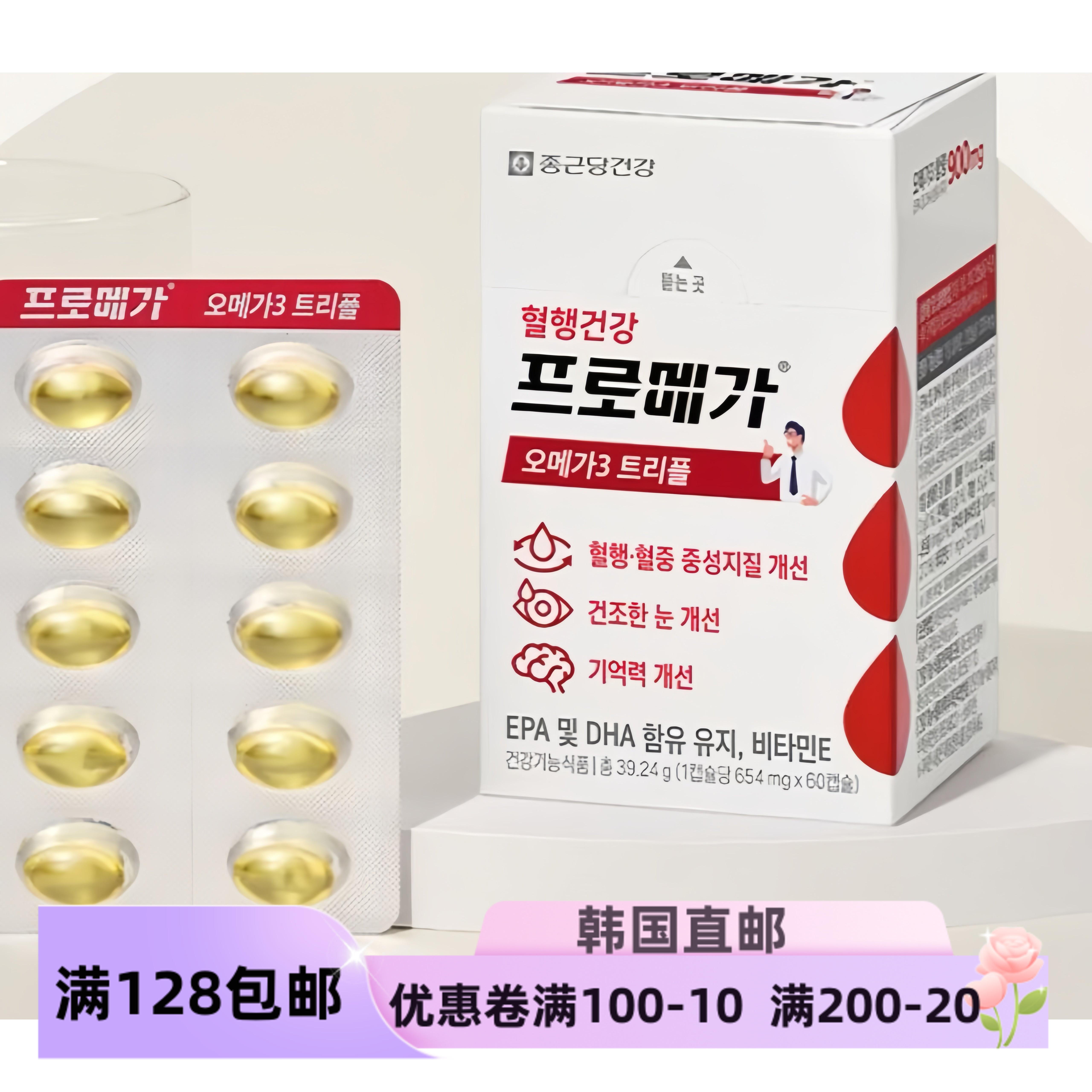 浓缩深海鱼油Omega3胶囊维生素