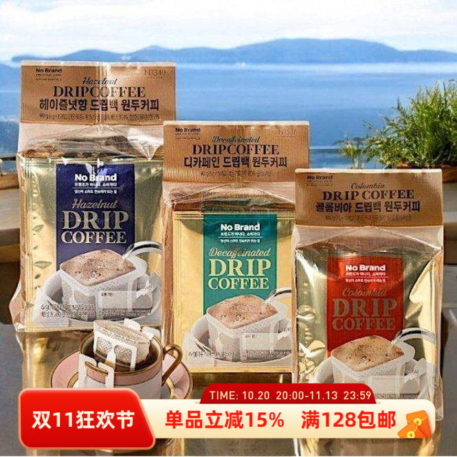 韩国直邮nobrand挂耳咖啡哥伦比亚原豆0咖啡因榛子味旅行露营便携