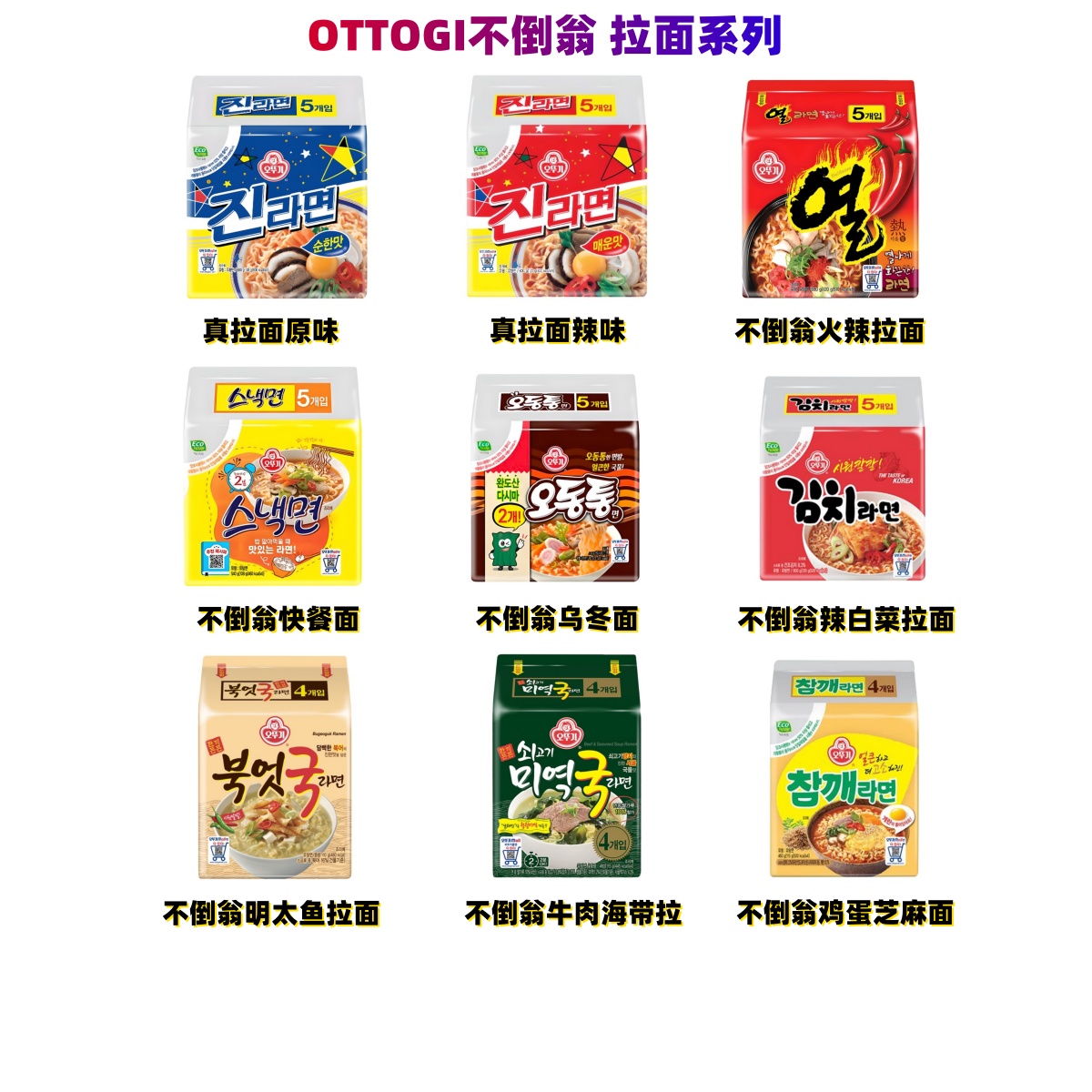 泡菜拉面120g韩国进口乌冬面