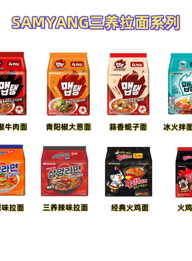 韩国直邮SAMYANG三养拉面火鸡面超辣黑胡椒牛肉面8种口味方便速食