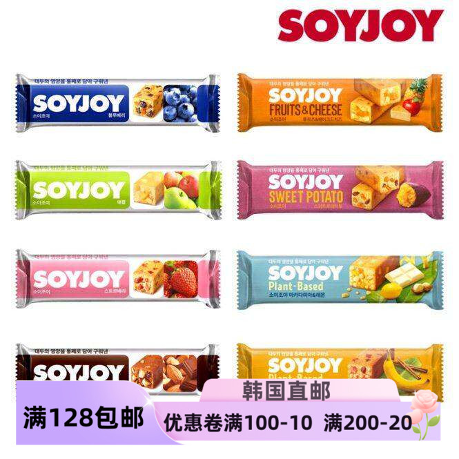 韩国直邮SOYJOY大豆蛋白棒系列甜薯味植物性高蛋白饱腹代餐零食