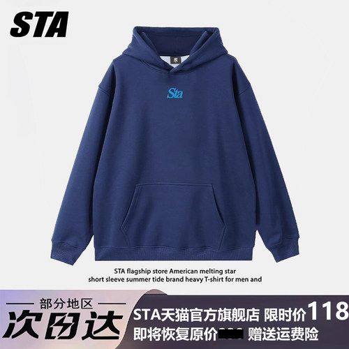 STA秋冬2025新款情侣连帽卫衣