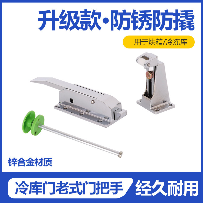 1700锌合金冷藏库门锁安全锁工业烘箱门把手烤箱门把锁冷藏库门配