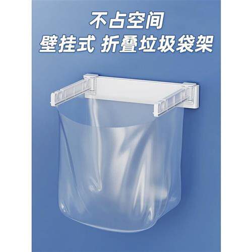 垃圾袋支架塑料袋收纳架卫生间厨房挂架折叠垃圾桶支撑架子壁挂式