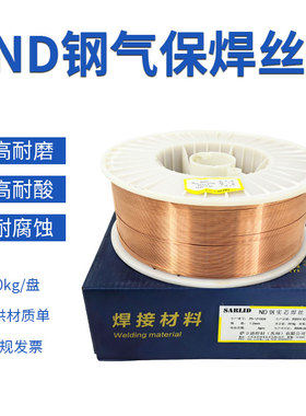 ND钢焊丝09CrCuSb气保焊丝药芯实心耐候钢耐腐蚀耐酸钢焊丝盘丝