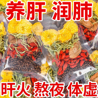 菊花决明子茶枸杞子牛蒡根