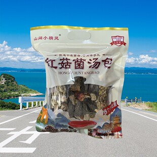 云南七彩菌菇包食用干货大号羊肚菌炖鸡汤松茸风味特产2袋包邮