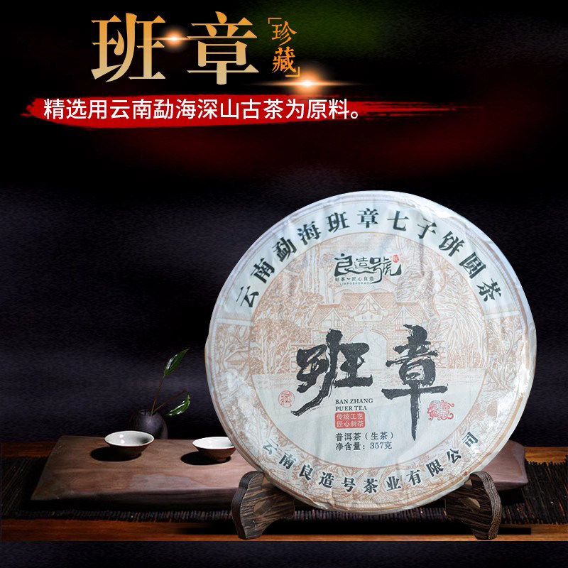 云南茶区普洱茶云南勐海布朗山茶普洱