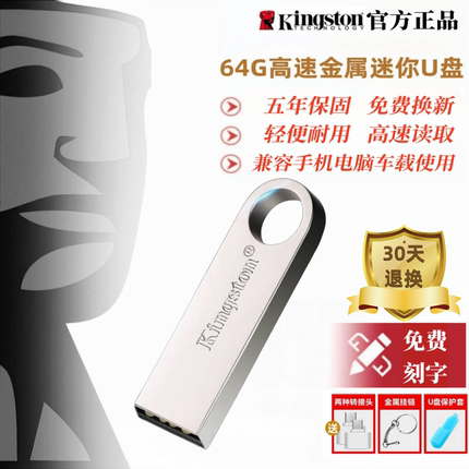 正品金士顿u盘128g大容量512g高速手机电脑两用64G金属学生定制UP