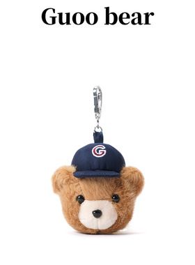 GUOOBEAR古家小熊2026春季新款玩偶萌趣咖啡色棒球帽小熊头挂件