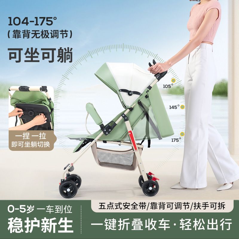 德国婴儿推车可坐可躺超轻便折叠手推车避震新生儿小孩口袋推车