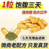 大餐克星管嘴神器 正品 天使金 控食全新升级一粒管嘴饱腹