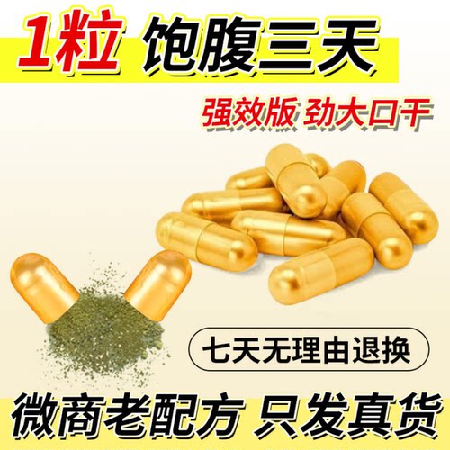 【超强饱腹】天使金保底20斤