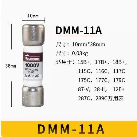Fluke福禄克15B+万用表17B熔芯11A保险管440mA保险丝DMM-44/100-R图片