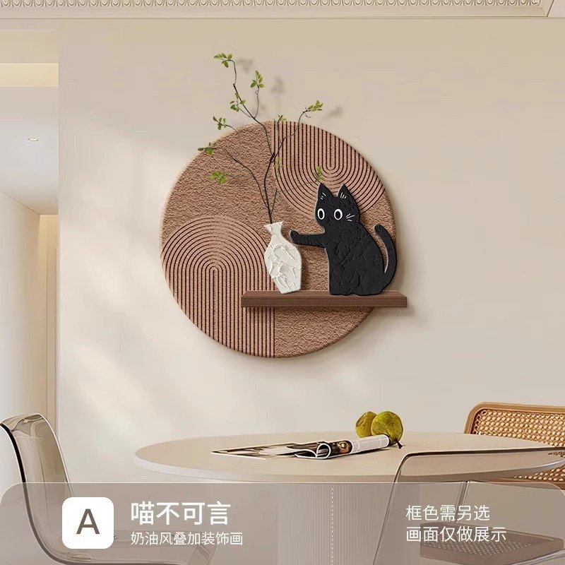 法式奶油风餐厅装饰画立体猫咪饭厅餐桌背景墙壁画中古风客厅挂画图片