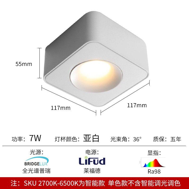 LED明装射灯全铝家装客厅免吊顶天花灯 一体压铸方形超薄防眩射灯,家装灯饰光源,明装射灯,淘宝优惠券,粉丝福利购,淘宝优惠卷