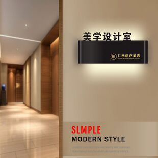 医疗整形美容医院发光门牌皮肤管理室提示牌高档酒店亮灯门牌号