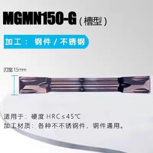 400 数控切刀刀片MGMN300 500 DR车床割刀粒切刀片替换