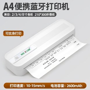 便携A4打印机家用学生卷子打印机无墨错题机无线小型办公印刷机